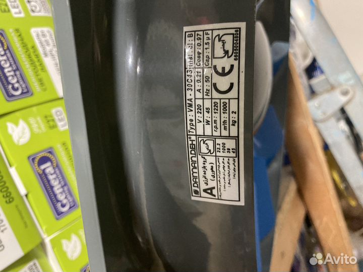 Вентилятор вытяжной 300mm