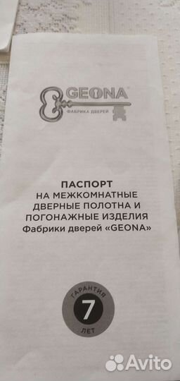 Дверь межкомнатная 2 шт