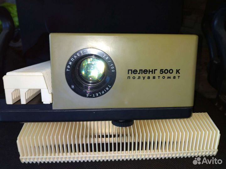 Диапроектор пеленг 500К