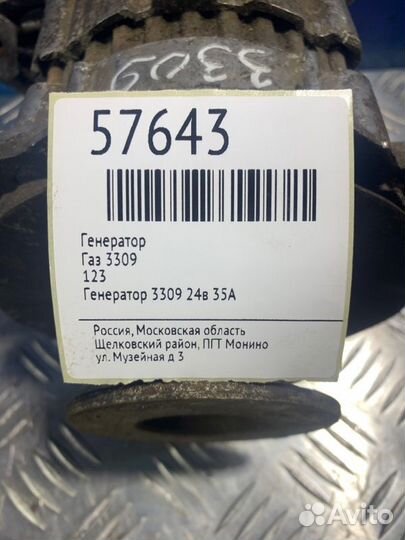 Генератор Газ 3309