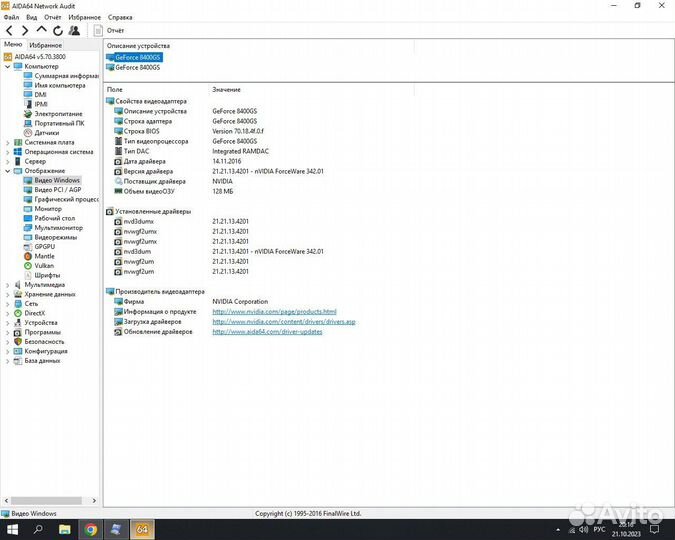 Видеокарта