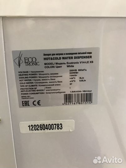 Кулер для воды напольный