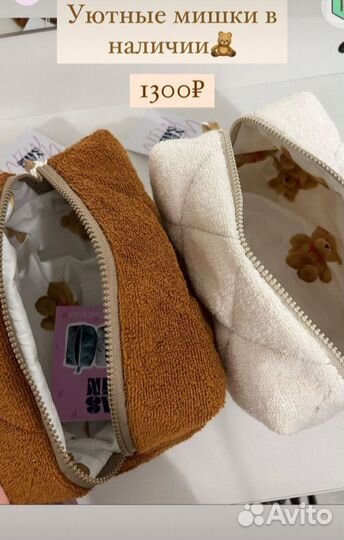 Косметичка ручная работа