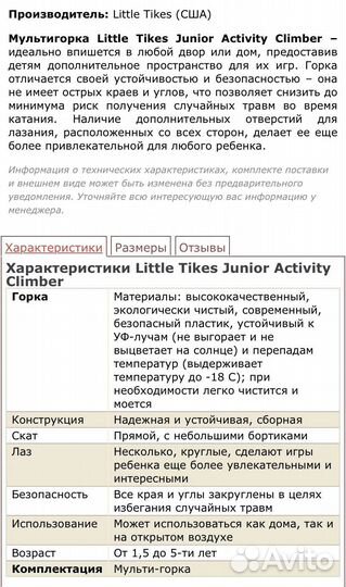 Игровой центр с горкой