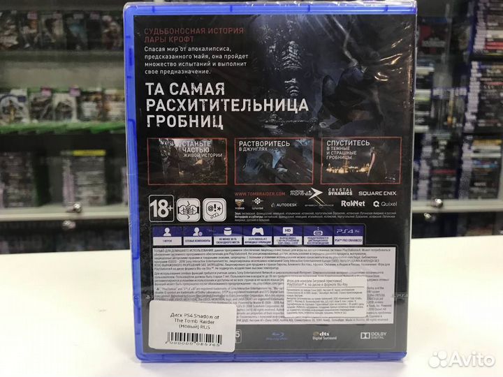 PS4 Shadow of The Tomb Raider