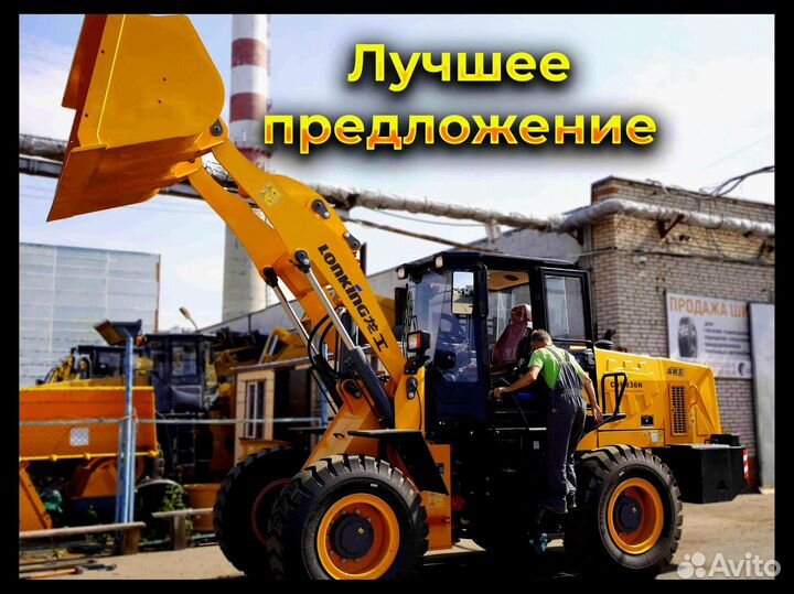 Фронтальный погрузчик Lonking CDM836N, 2023