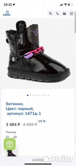 Ботинки детские