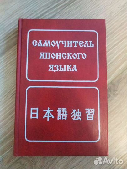Книги по японскому языку