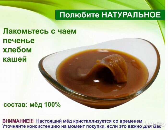 Натуральный мёд (оптом)