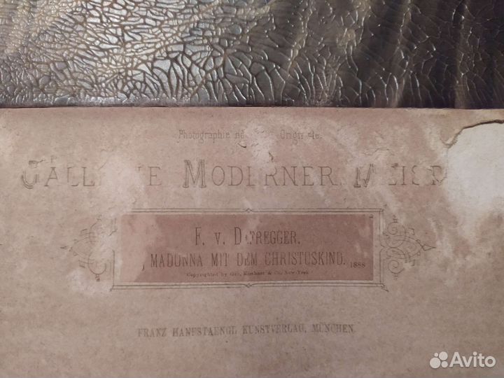 Антикварная фотография 1888 г. Музей Мюнхена