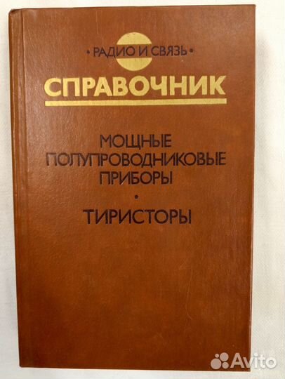Справочник