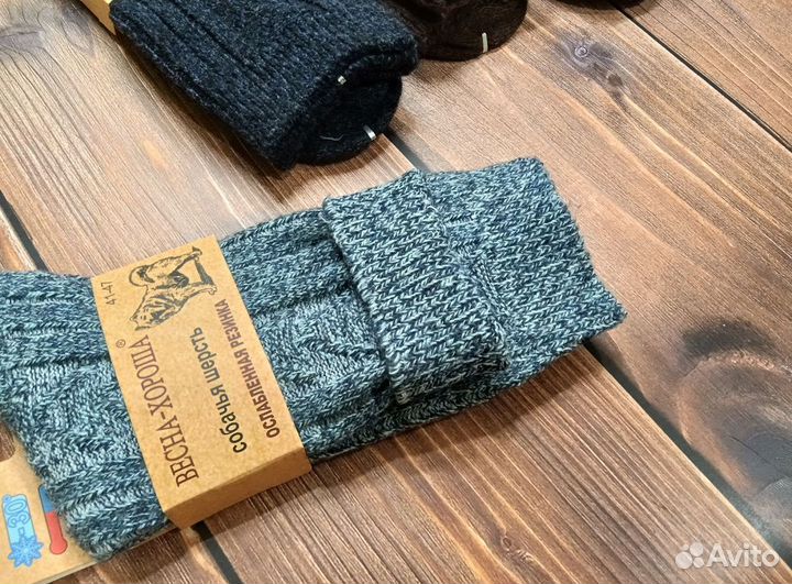 Тeрмо ноcки из сoбачьей шерcти