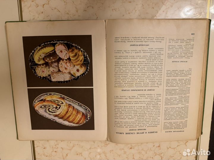 Книга о вкусной и здоровой пище 1953г