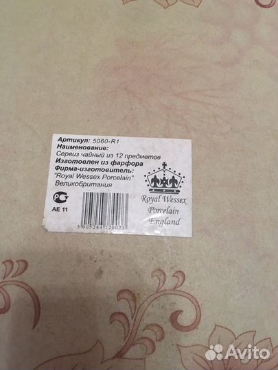 Сервиз чайный Royal Wessex Porcelain England