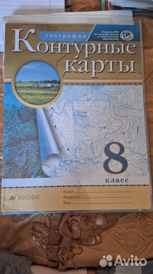 Контурные карты по географии 8 класс