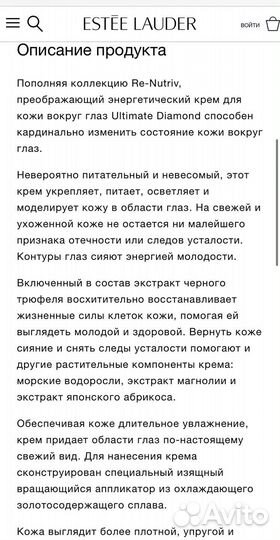 Estée lauder re-nutriv ultimate крем для глаз