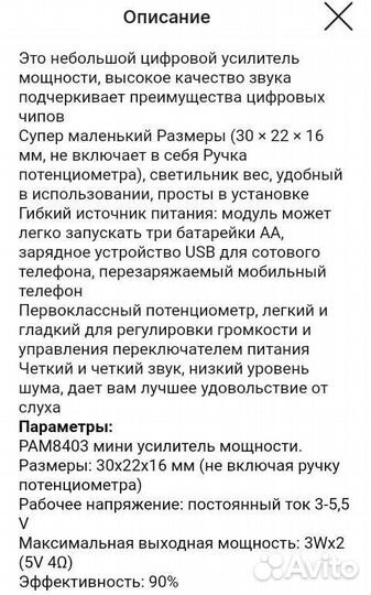 Усилитель звука