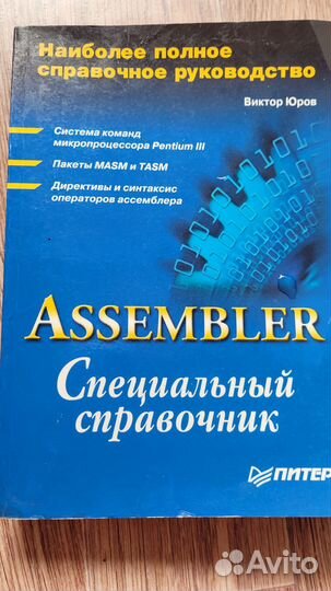 Книги по программированию