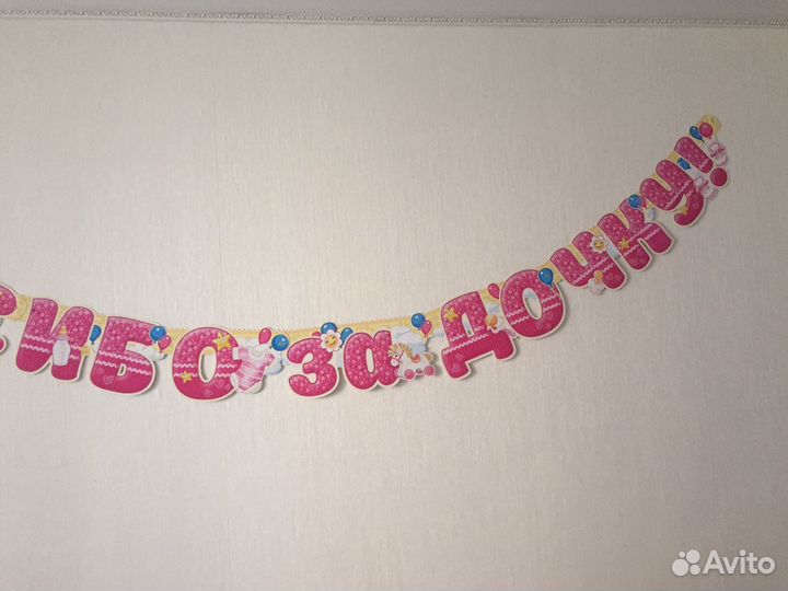 Набор украшений на выписку