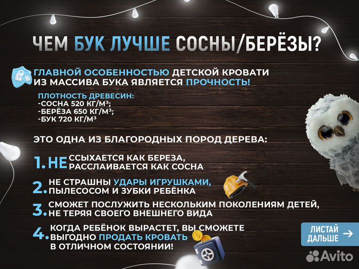 Двухъярусная кровать для двоих детей