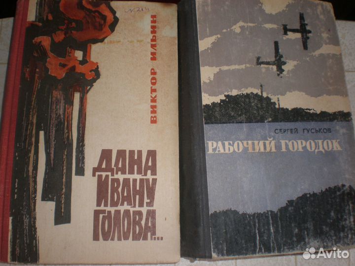 Книги о войне, исторические