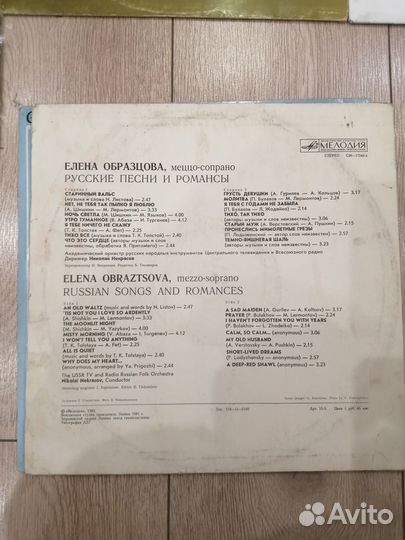 Виниловые пластинки.СССР,Романсы и Русские песни