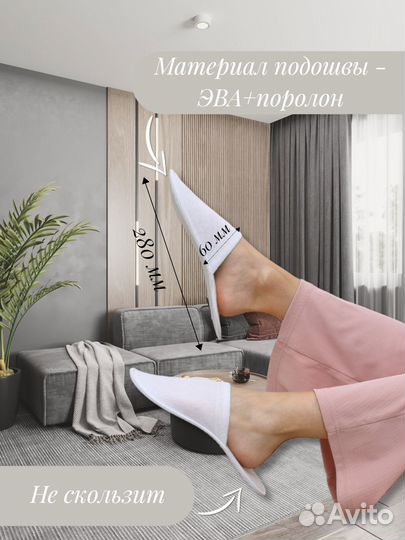 Тапочки одноразовые для гостиниц. Спанбонд