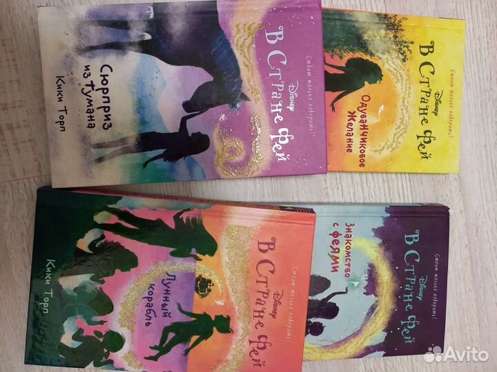 Детские книги, Кики Торп