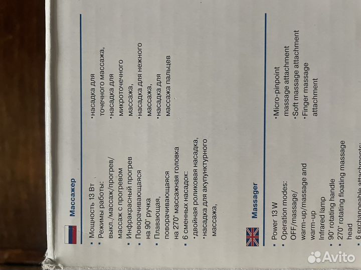 Массажер Vitek