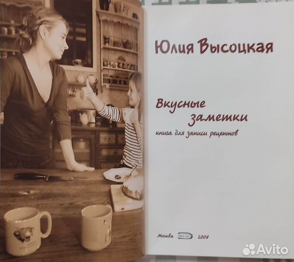Книга для записи кулинарных рецептов