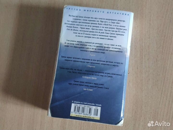 Книги Патрик Зюскинд, Жан Гранже