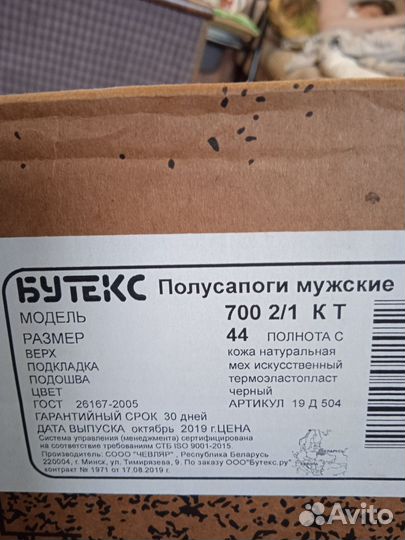 Берцы