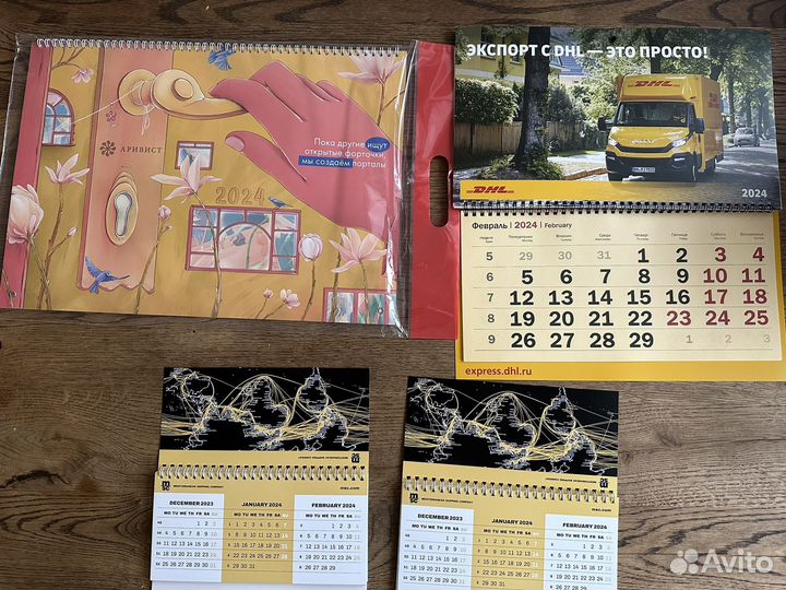 Календарь настенный 2024 год