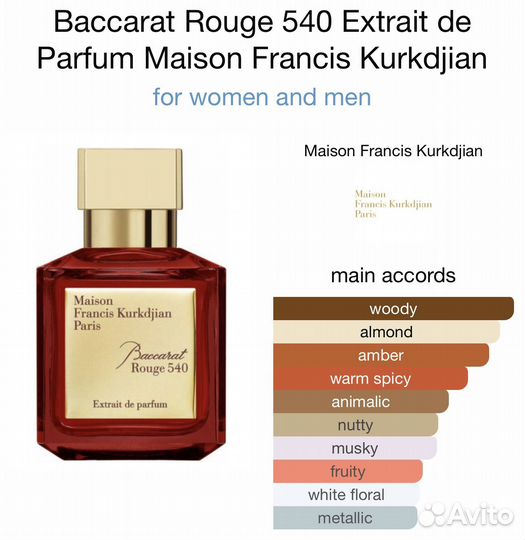 Maison Francis Kurkdjian Baccarat Rouge 540 200ml