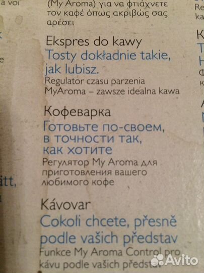 Кофеварка Philips