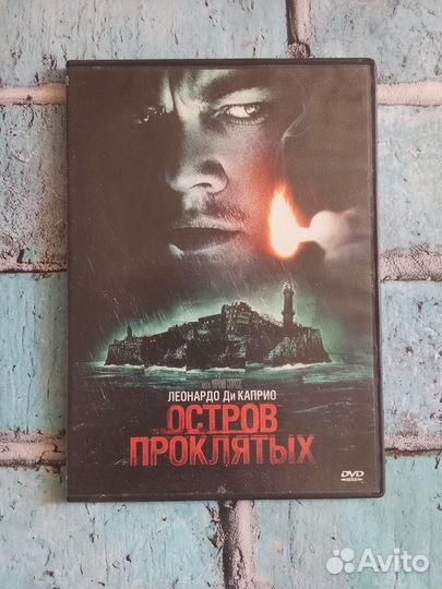 DVD диск Остров проклятых