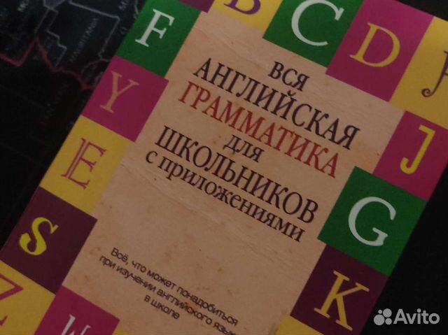 Вся английская грамматика для школьников