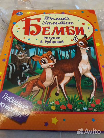 Мультяшные истории.Захватывающие приключения.Бемби