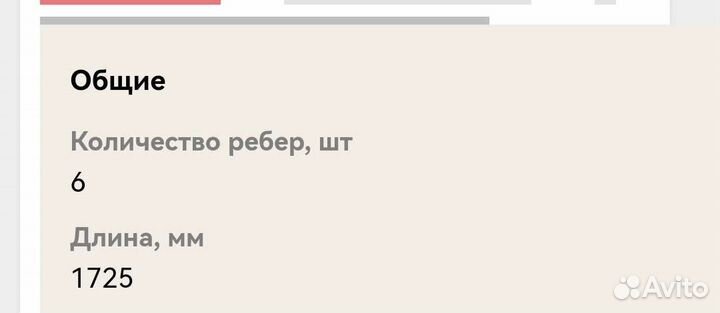 Поликлиновый ремень 6рк 1725