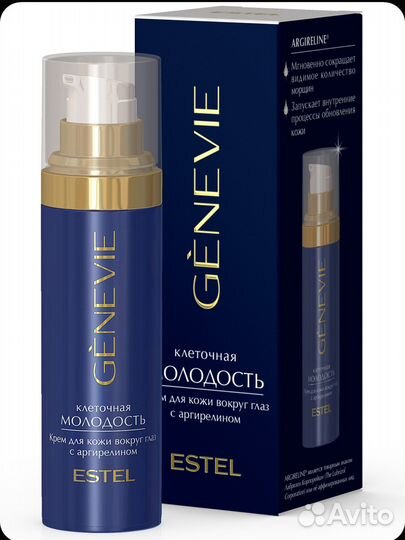 Estel Крем для кожи вокруг глаз genevie 30 мл