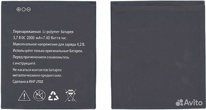 Аккумуляторная батарея для Explay Vision 2000mAh