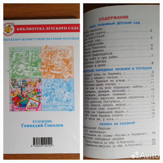 Детские книги