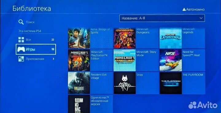 Прошитые Playstation 4 Gold Hen 9.00