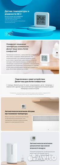 Датчик температуры и влажности Xiaomi Monitor 2