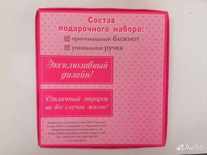 Блокнот с ручкой