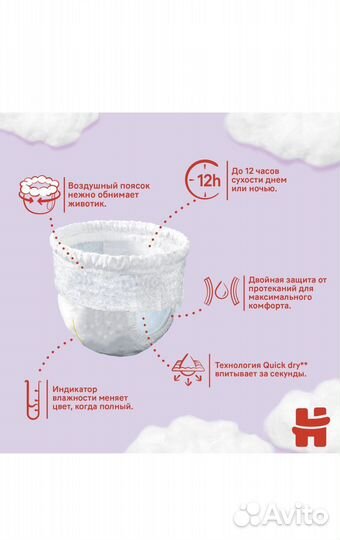 Huggies мега бокс подгузники- трусики, размер 3