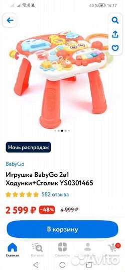 Ходунки+столик