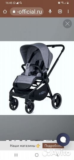 Детская прогулочная коляска 2в1
