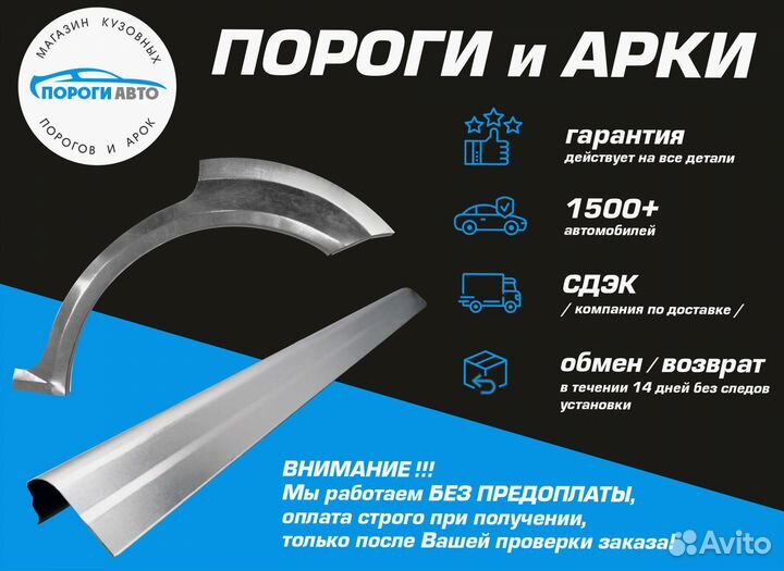 Ремонтные арки Toyota Comfort 1