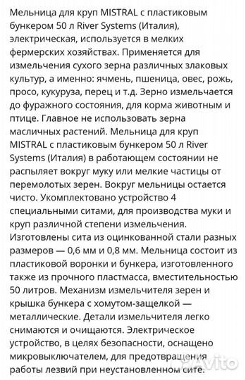 Зернодробилка бу